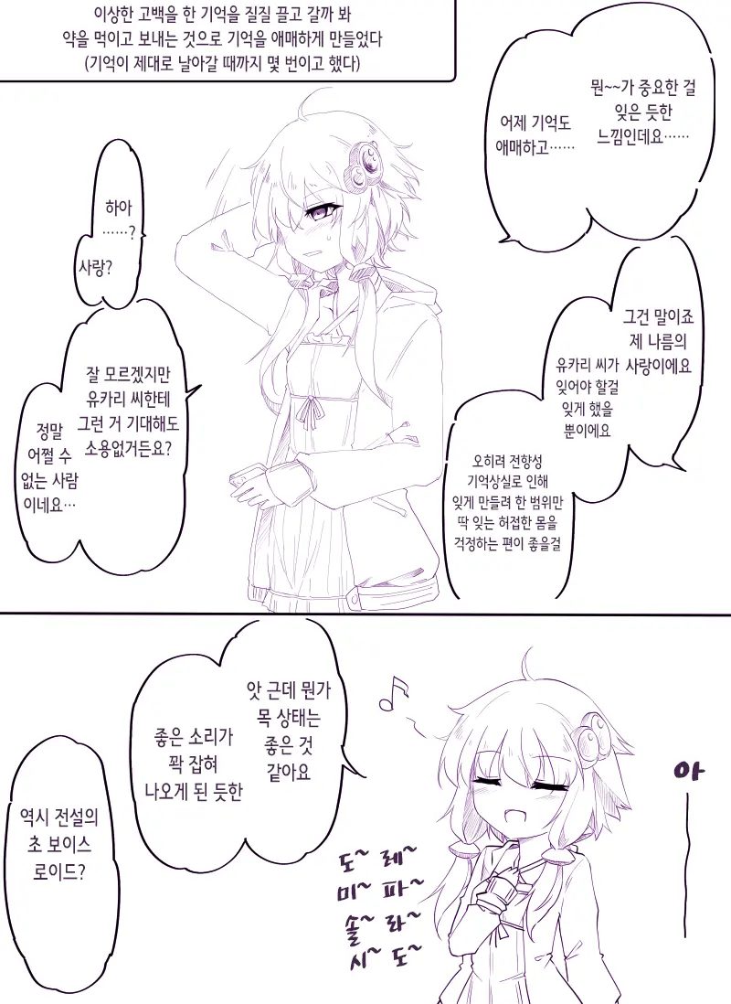 ゆかりさん Vs 強制絶頂ビーム | 유카리 씨 Vs 강제 절정빔